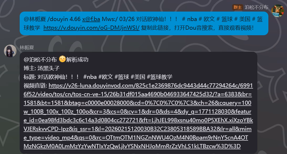 douyin
