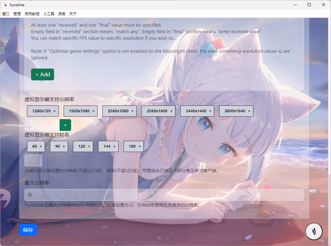sunshine_config
